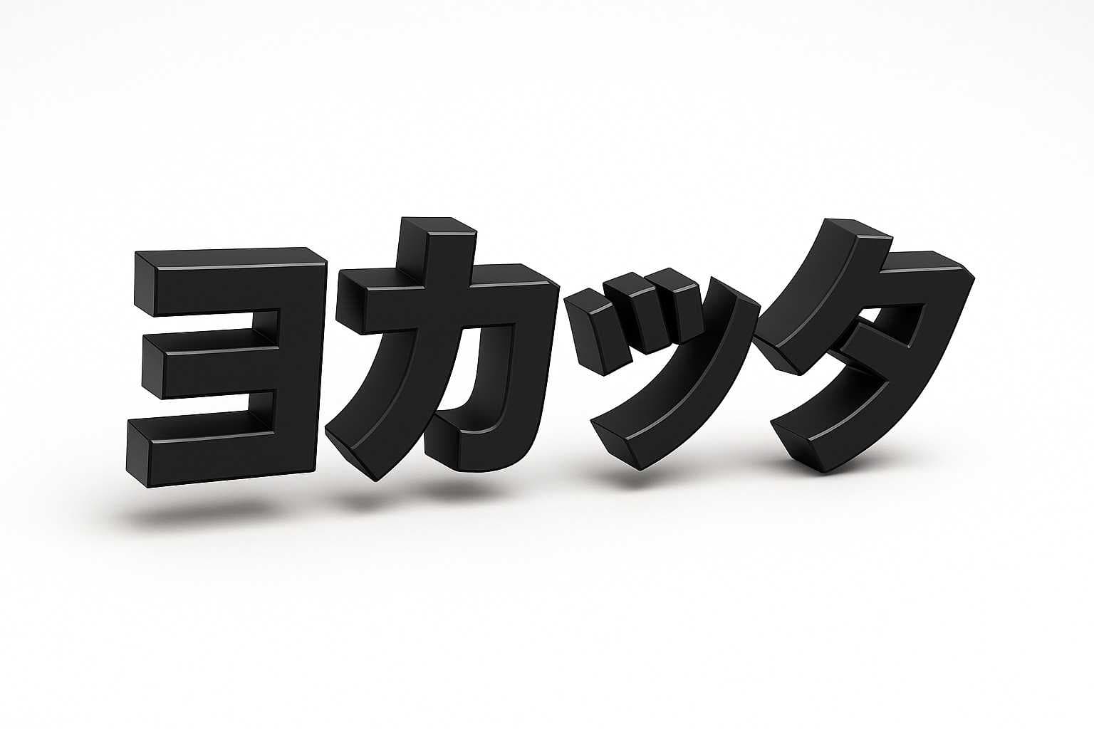 Logo Yokatta
